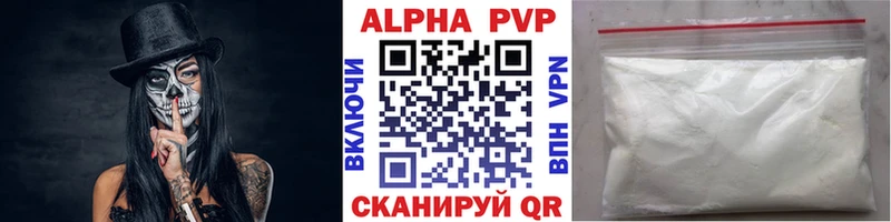 цены наркотик  Харабали  Alpha PVP мука 