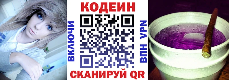 Кодеин Purple Drank omg как войти Харабали
