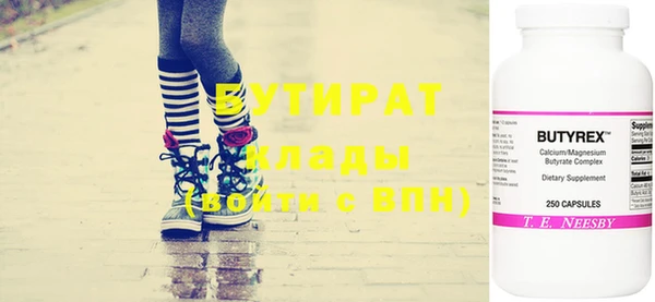 стафф Бородино