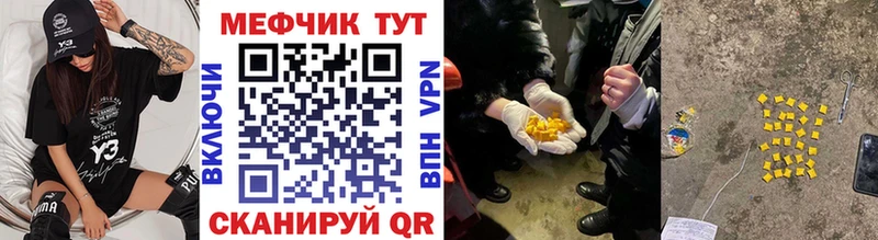 МЯУ-МЯУ 4 MMC  Харабали 