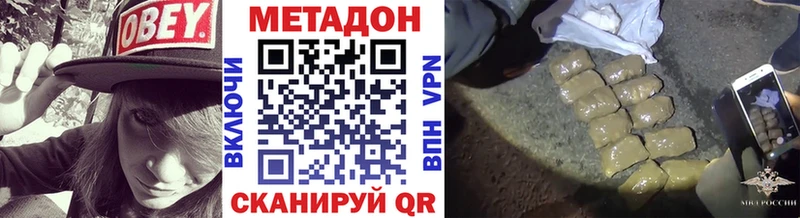 Метадон мёд  даркнет сайт  гидра как войти  Харабали 