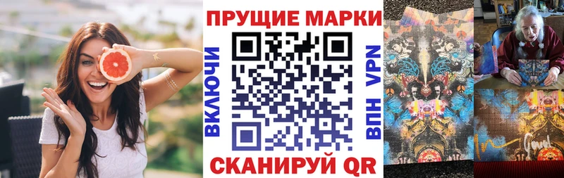 Наркотические марки 1,8мг  Харабали 